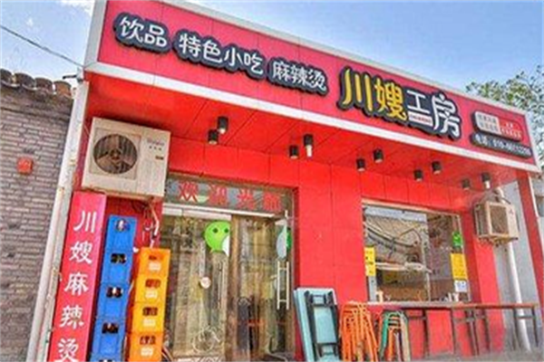 川嫂麻辣烫