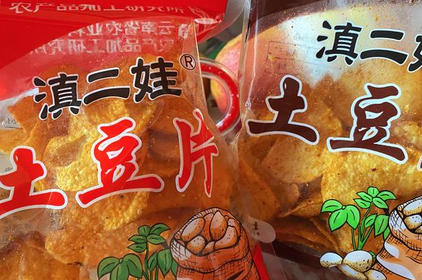 滇二娃