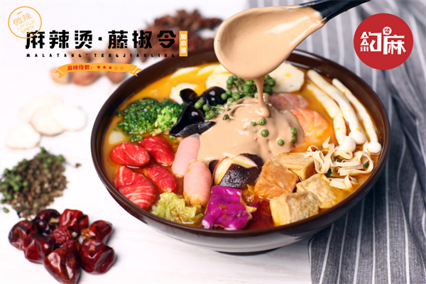 约麻麻辣烫 约麻麻辣烫