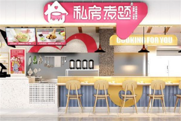 私房煮题麻辣烫