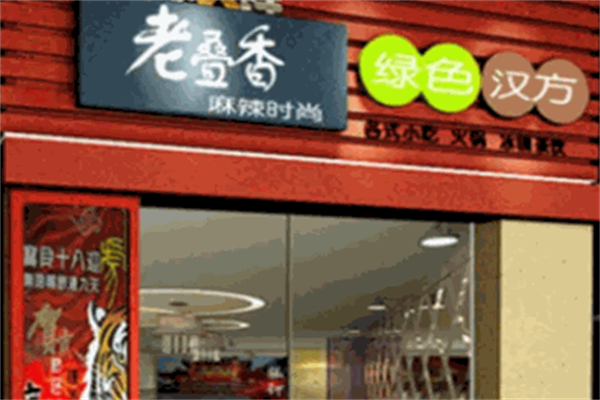 老叠香麻辣烫 老叠香麻辣烫