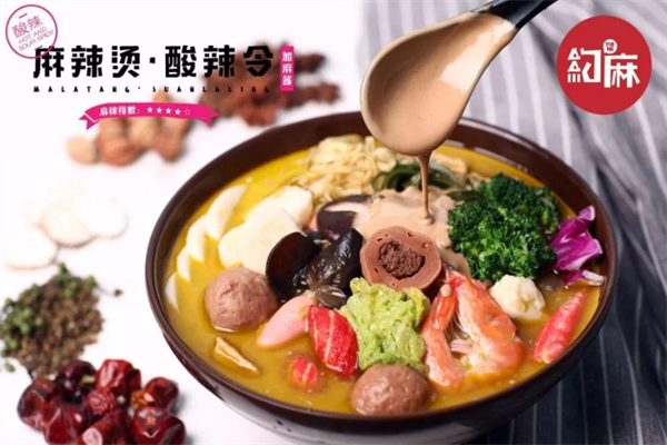 约麻麻辣烫 约麻麻辣烫