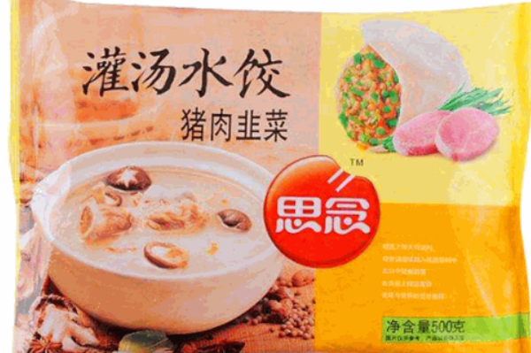 思念