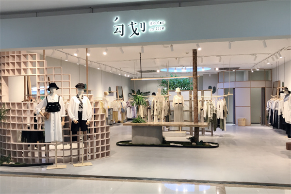 勾划女装