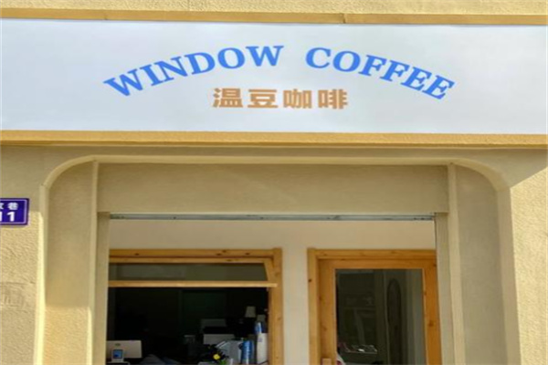 window coffee温豆咖啡