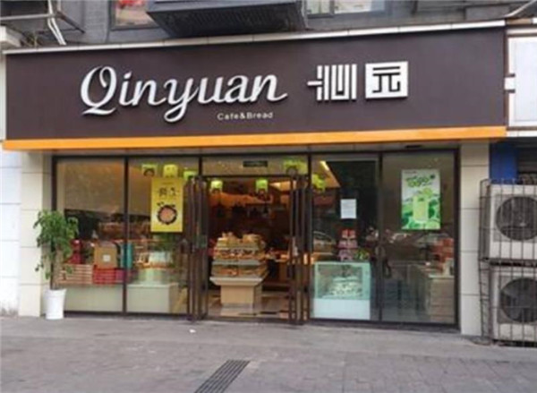沁园蛋糕加盟