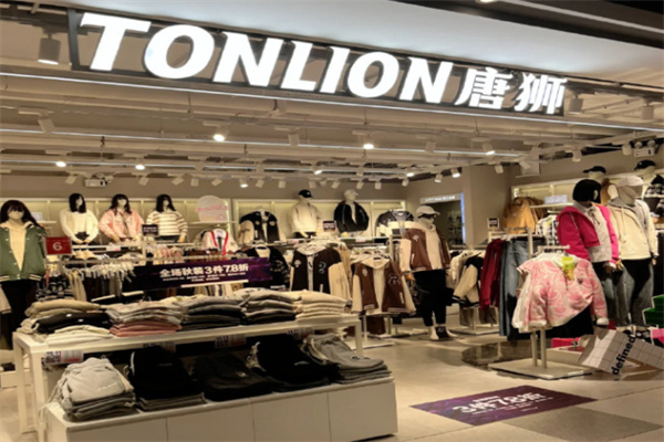 唐狮服装店