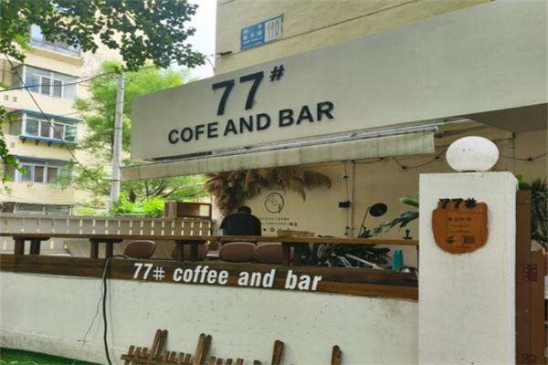 77咖啡