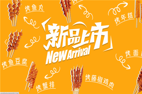 秦晋味道肉夹馍