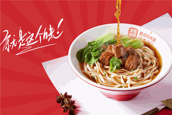 秦晋味道肉夹馍