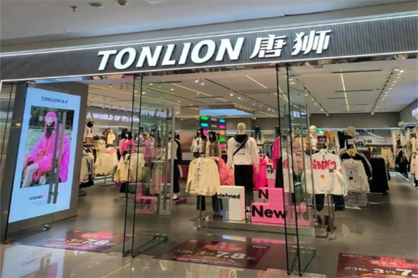唐狮服装店
