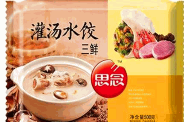 思念