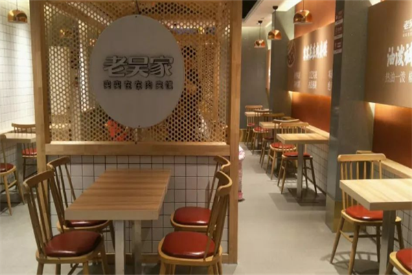 老吴家肉夹馍加盟