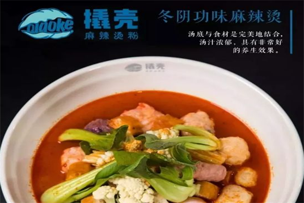 撬壳麻辣烫粉
