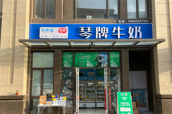 琴牌牛奶