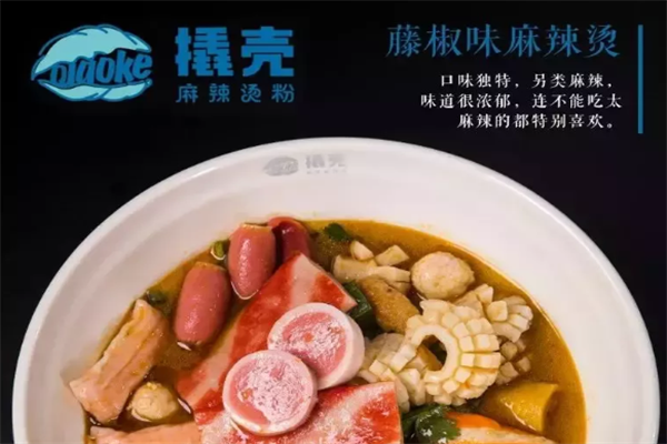 撬壳麻辣烫粉