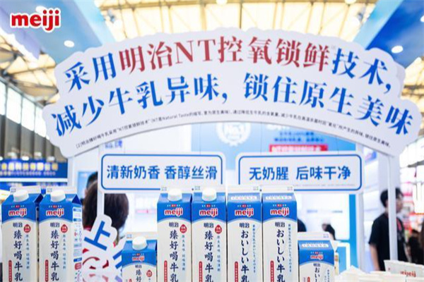明治牛奶