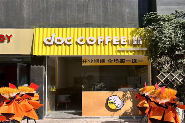 doc当刻咖啡
