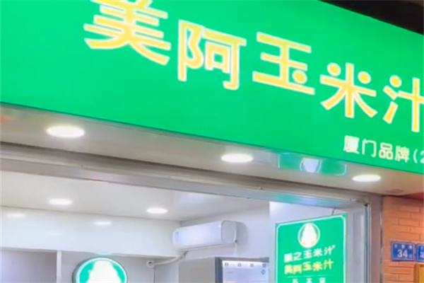 美阿玉米汁 美阿玉米汁