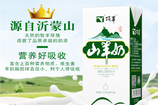 顶羊羊奶 顶羊羊奶