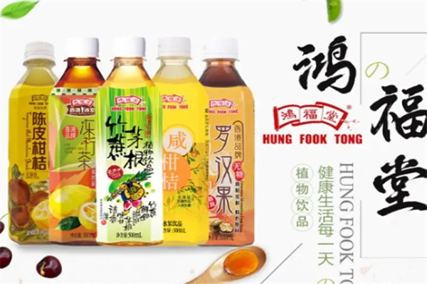 鸿福堂