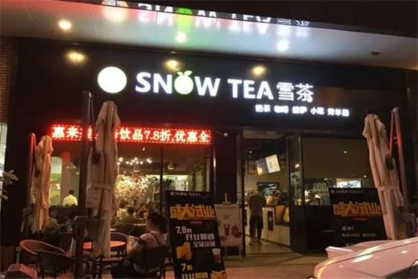 雪茶奶茶店