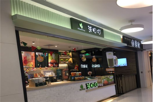 茶町叮