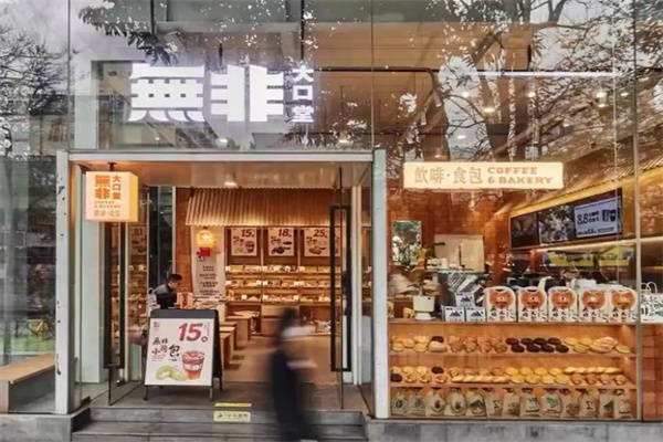 無非大口堂