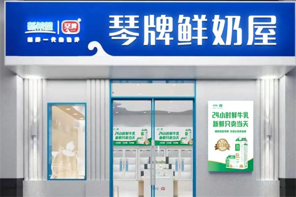 琴牌牛奶