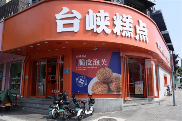 台陕糕点