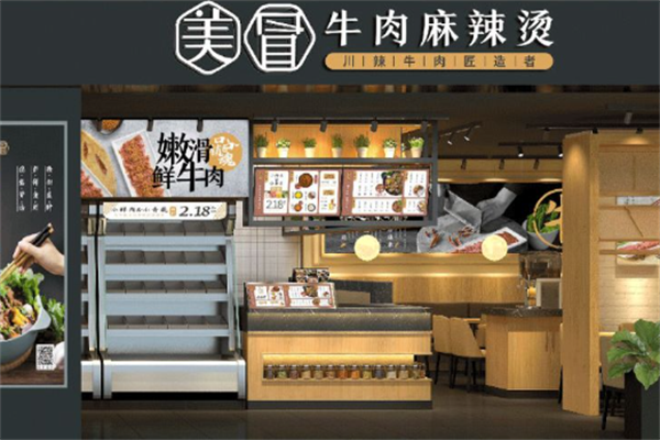 美冒麻辣烫 美冒麻辣烫
