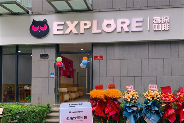EXPLORE莓探·COFFEE