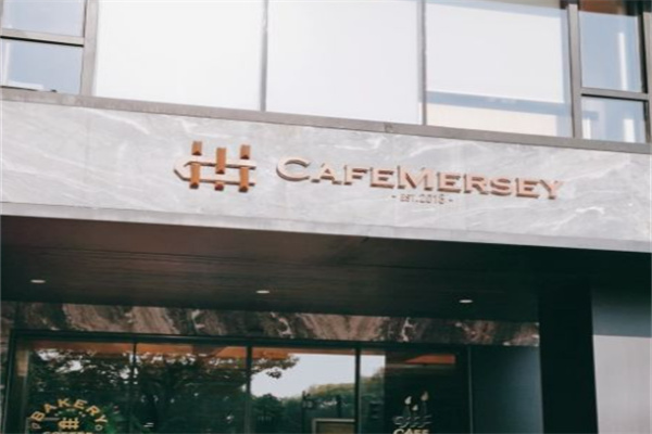 Cafe Mersey默西咖啡