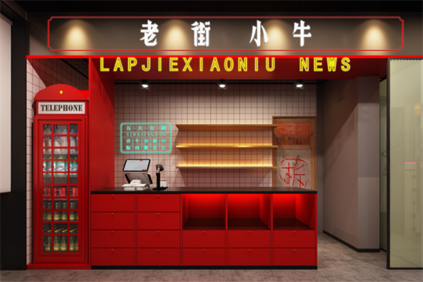 老街小牛麻辣烫