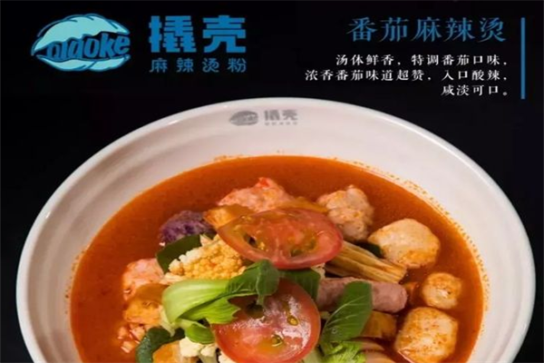 撬壳麻辣烫粉