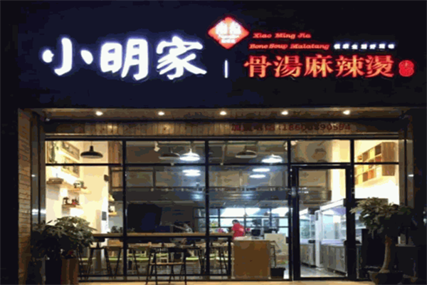 小明家骨汤麻辣烫