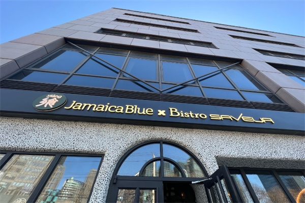 Jamaica Blue咖啡加盟条件有哪些?不限制经营模式更自由
