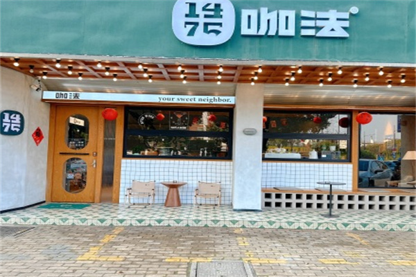 咖法Kaffa1475