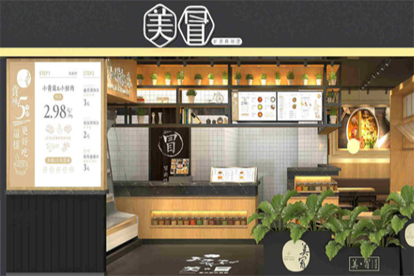 美冒麻辣烫 美冒麻辣烫