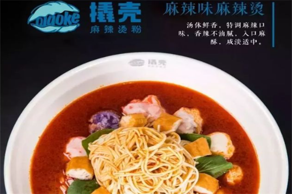 撬壳麻辣烫粉