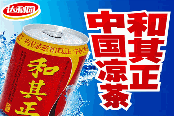 和其正凉茶加盟