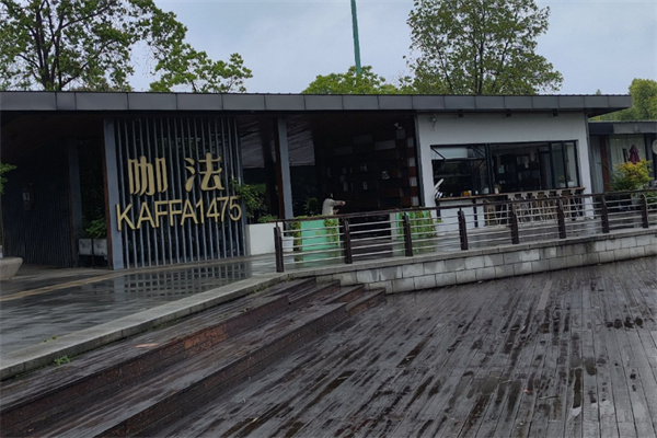 咖法Kaffa1475