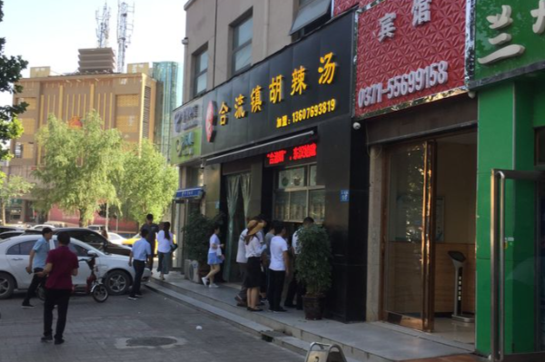 杨府合流镇