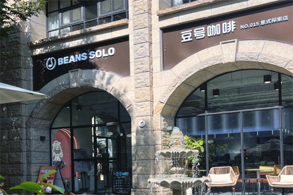 Beans Solo豆号咖啡加盟费用多少?加盟资费公道，前期压力很小