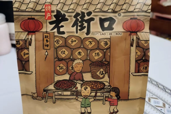 老街口