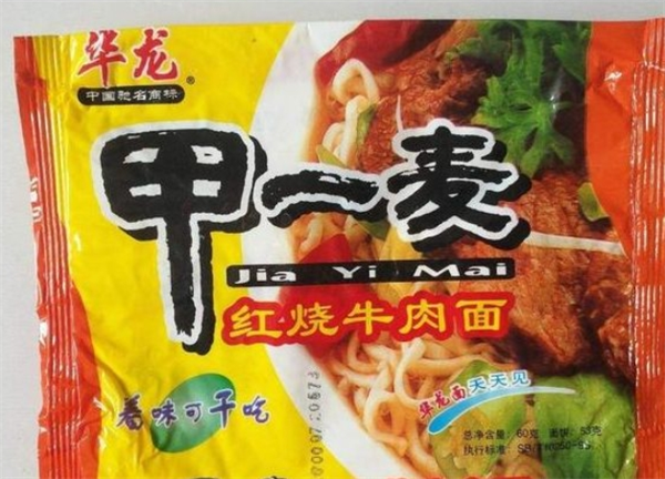 华龙