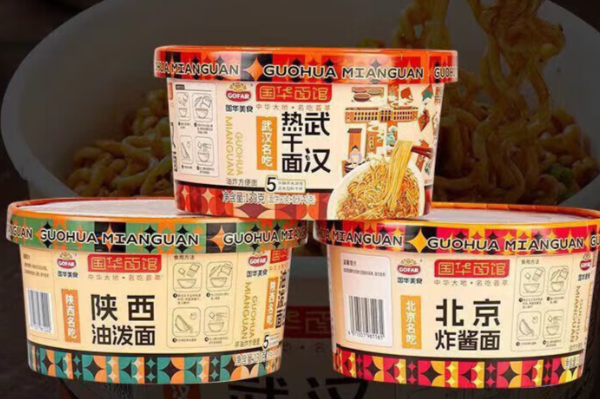 国华