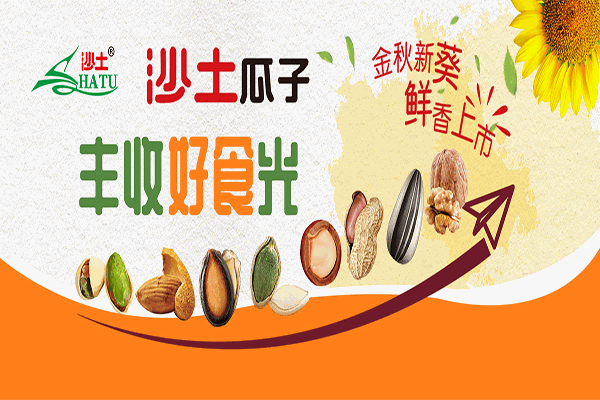 沙土