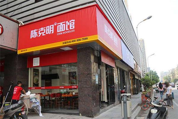 陈克明