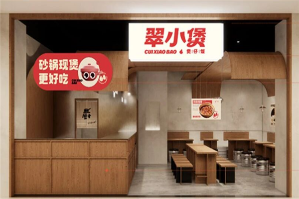 翠小煲煲仔饭